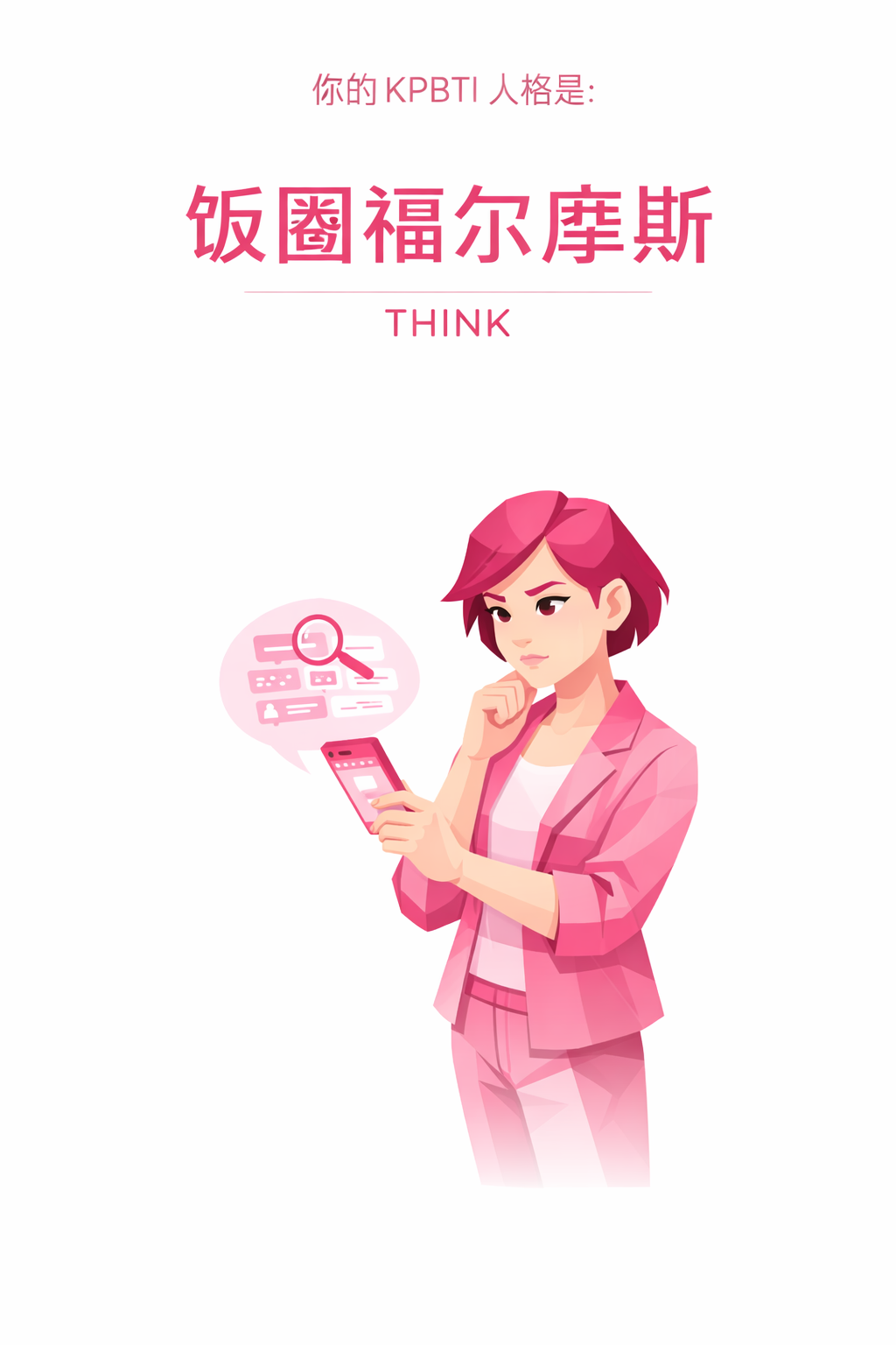 THINK